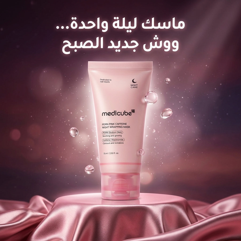maschera notturna Medicube PDRN con caffeina rosa sulla piattaforma Satin