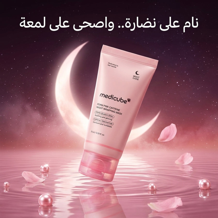 Maschera MediCube rosa sopra e sotto il semicerchio lunare