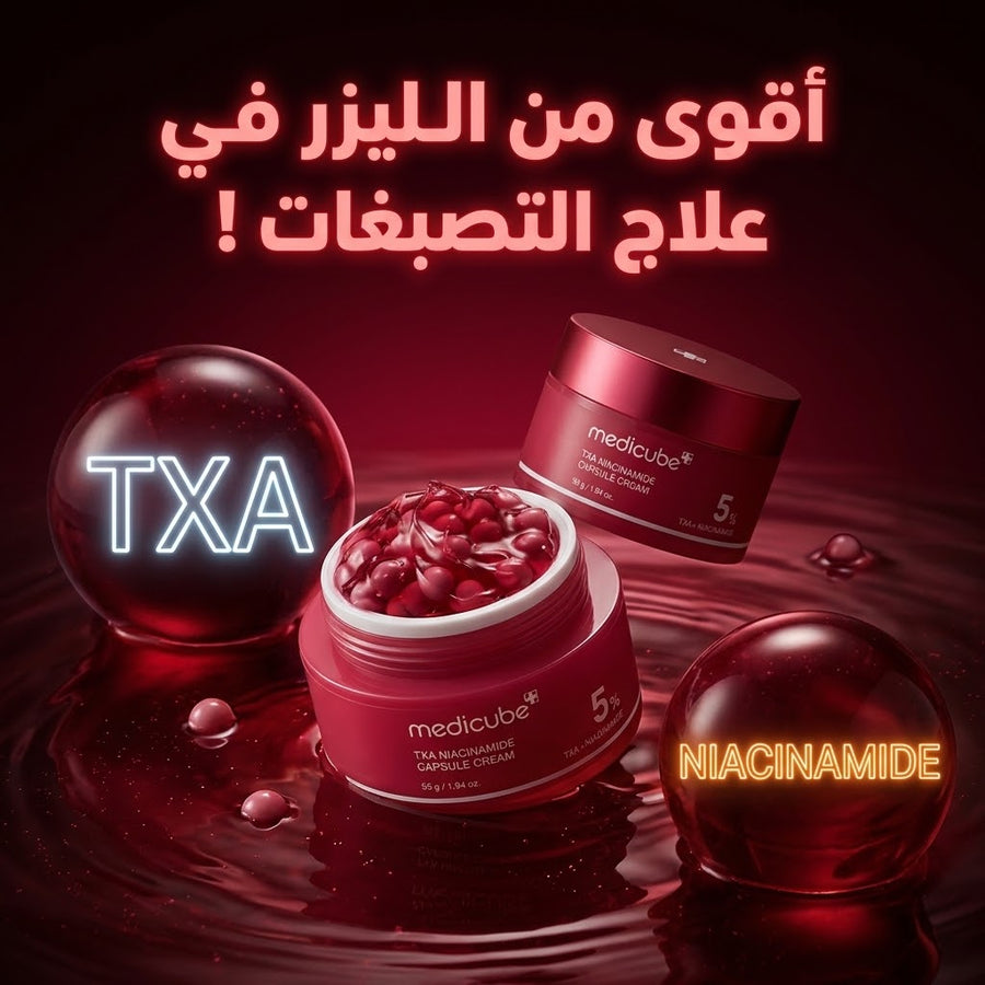 Medicube TXA Niacinamide Capsule Cream 5% 55g