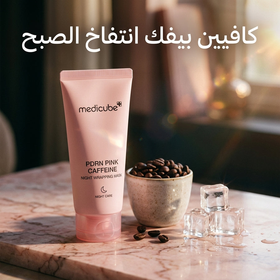 Maschera Medicube alla caffeina con chicchi di caffè e ghiaccio