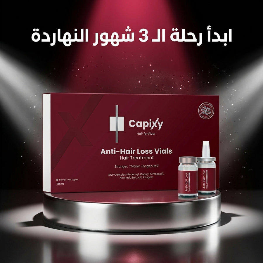 علبة أمبولات كابكسي على قاعدة فضية تحت إضاءة حمرا