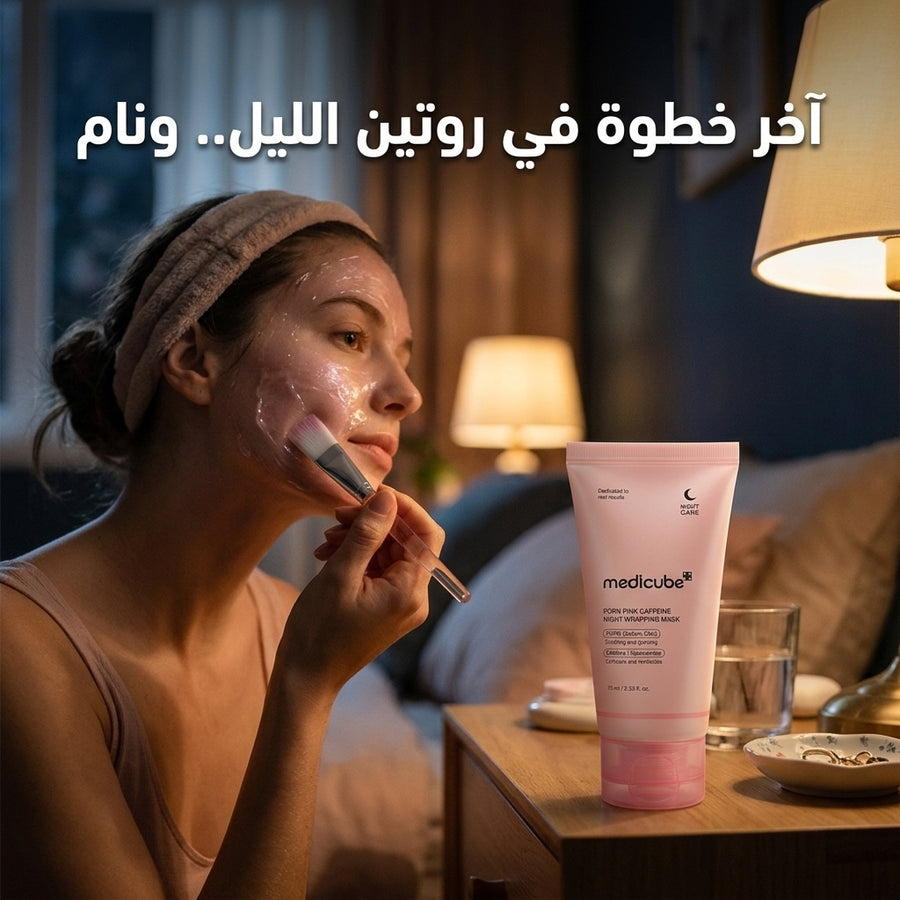 Applicare la maschera Mediciup rosa con il pennello prima di dormire