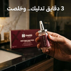 إيد ماسكة أمبولة كابكسي بالقطارة