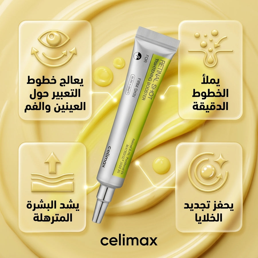 celimax - The Vita-A Retinal Shot Tightening Booster 15 ml