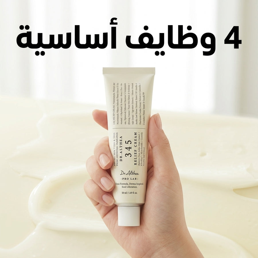 DR. ALTHEA 345 كريم الترطيب متخصص محو آثار الحبوب و علاج الالتهاب