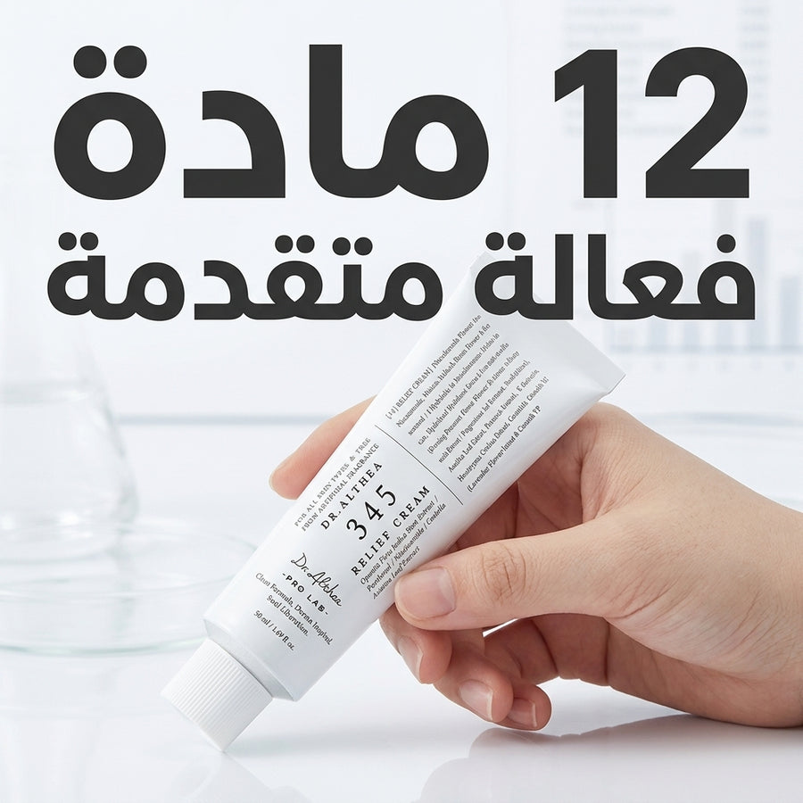 DR. ALTHEA 345 كريم الترطيب متخصص محو آثار الحبوب و علاج الالتهاب