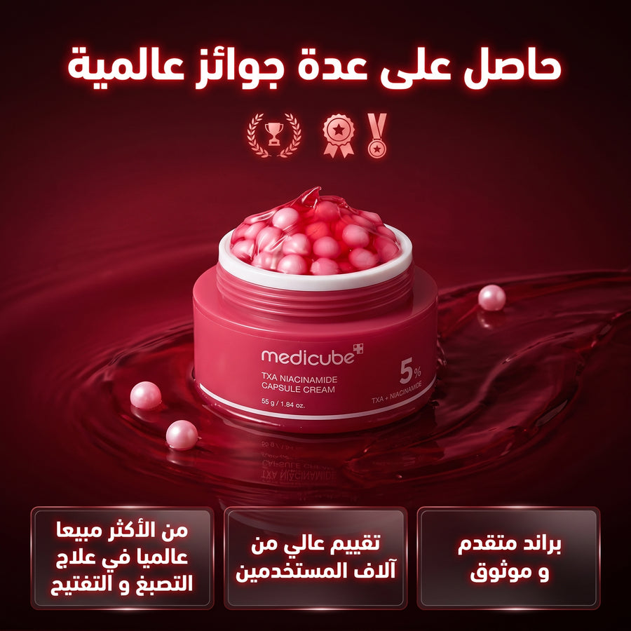 Medicube TXA Niacinamide Capsule Cream 5% 55g
