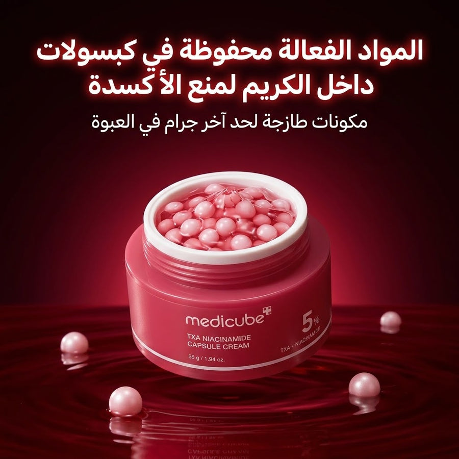Medicube TXA Niacinamide Capsule Cream 5% 55g