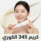 DR. ALTHEA 345 كريم الترطيب متخصص محو آثار الحبوب و علاج الالتهاب