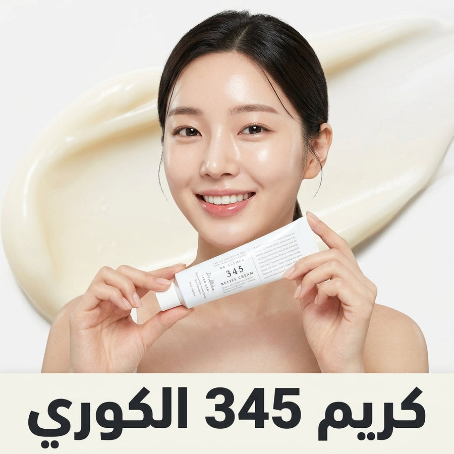 DR. ALTHEA 345 كريم الترطيب متخصص محو آثار الحبوب و علاج الالتهاب