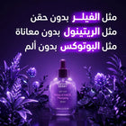 سيروم Eqqual berry Bakuchiol | بديل الريتينول النباتي + 13 ببتيد لشد البشرة وتملية المسام