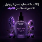 سيروم Eqqual berry Bakuchiol | بديل الريتينول النباتي + 13 ببتيد لشد البشرة وتملية المسام