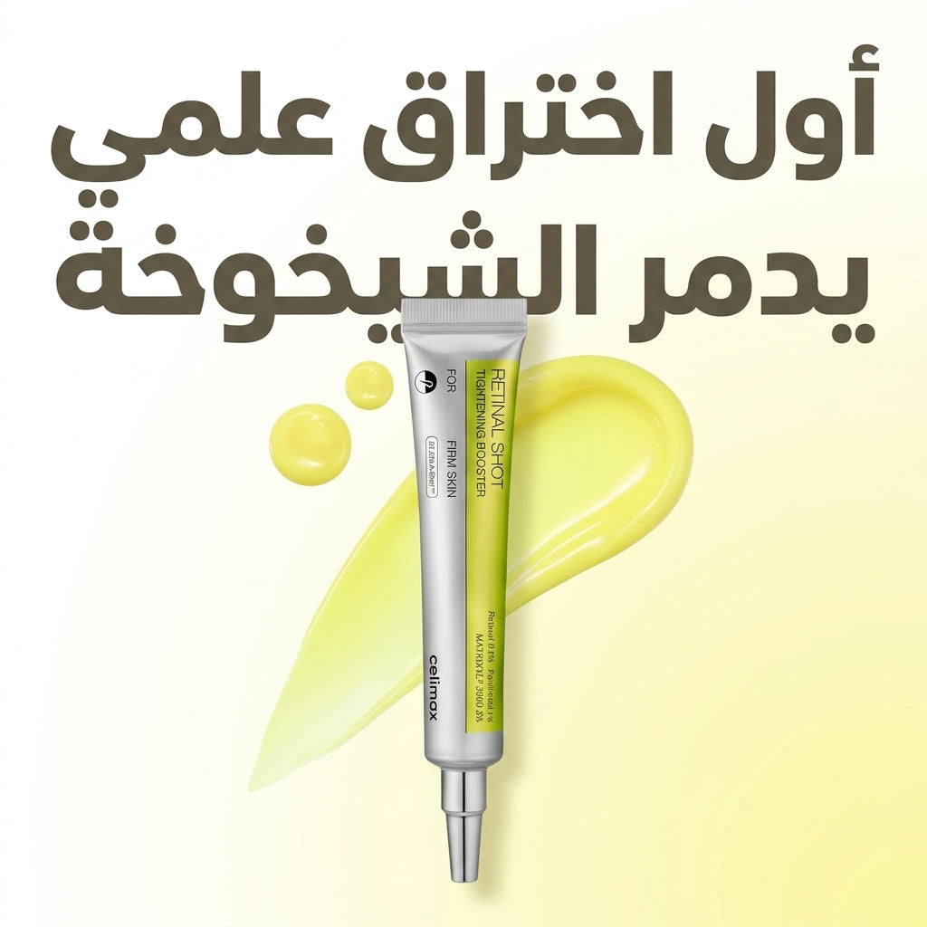 celimax The Vita-A Retinal Shot, Tightening Booster Serum