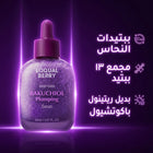 سيروم Eqqual berry Bakuchiol | بديل الريتينول النباتي + 13 ببتيد لشد البشرة وتملية المسام