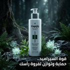 Capixy Anti-dandruff shampoo with 10 powerful ingredients - 250 ml